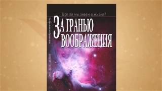 Тэд Вильсон - Миссионерская книга 2014