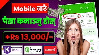 ✅ Play Game And Earn Money In Nepal without investment 2024। Esewa Earning App in Nepal Play game।