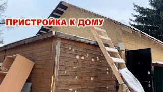 Пристройка к дому в Ленинградской области