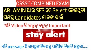 OSSSC ARI AMIN SFS SELECTED CANDIDATES ମାନଙ୍କ ପାଇଁ ଗୋଟିଏ ଜରୁରୀ message | OSSSC ARI AMIN JOINING