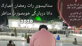 Ramzan Lelatul Qadar in Data Darbar 2020