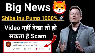 Big News Shiba Inu|Shiba Inu 1000% Pump  |Elon Mask News|New Airdrop Updates| Don't Miss