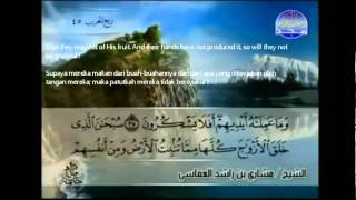 Surah Yasin by Mishary Rashid Al Afasy With Arabic Text English Malay Translation Part 1 (Full)