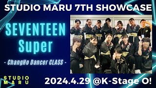 SEVENTEEN - Super |ChangHo DANCER CLASS |STUDIO MARU 7TH SHOWCASE