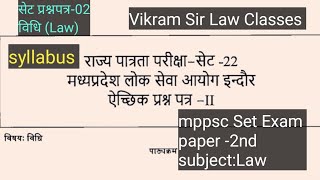 Mppsc Set Exam paper-2 (LAW) syllabus