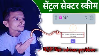 National Scholarship Me No Scheme Available Problem | No Scheme Available in NSP Available Solution