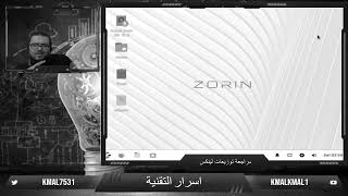 linux zorin lite 15.3 review  مراجعة توزيعة  لينكس zorin 15.3