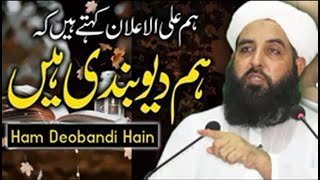 Ham Deobandi Hain  ہم علی الاعلان کہتے ہیں کہ ہم دیوبندی ہیں  Molana Ilyas Ghuman 2021