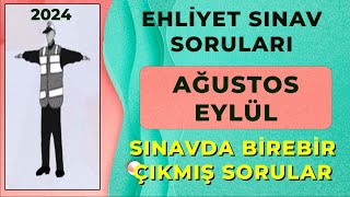 SINAVI GARANTİLEMEK İÇİN İZLE / 2024 AĞUSTOS EYLÜL EHLİYET SINAV SORULARI / 2024 EHLİYET SORULARI