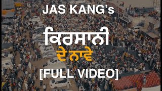 KIRSANI DE NAAVEIN | JAS KANG | GAGANDEEP SINGH | AWSM STUDIOS | LATEST PUJABI SONGS 2020