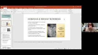 Наталья Староборова. Гештальт-взгляд на работу с опытом нарушения адаптации