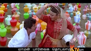 Kumbakonam Santhaiyil - 1st Saranam - Lyrics - Love WhatsApp Status