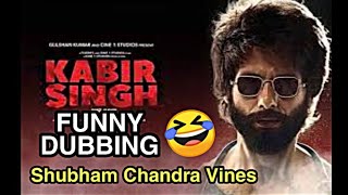 Kabir Singh | Funny Dubbing 😂 | Shahid Kapoor | Kiara Advani | Shubham Chandra Vines The Lockdown