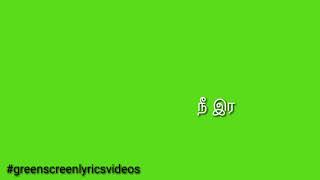 Ottaram Pannatha Song Lyrics/#greenscreenlyricsvideos