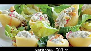 Фаршированные ракушки с соусом бешамель