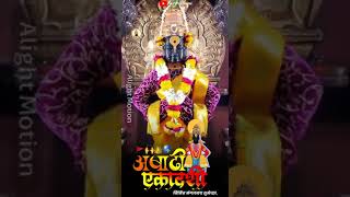 आषाढी एकादशी Status || Ashadhi ekadashi Whatsapp status || Ashadhi ekadashi Status 2022 ||