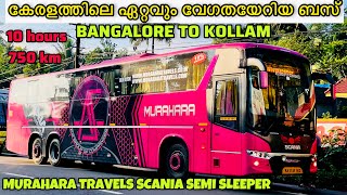 കേരളത്തിലെ ഏറ്റവും വേഗതയേറിയ ബസ് Murahara scania semi sleeper #malayalam #trending