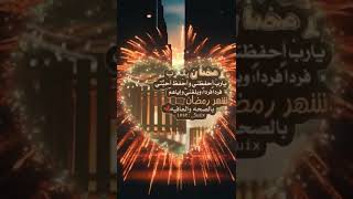 رمضان احلى مع فضووولي وام فضل الله يخليلي ياكم يا اغلى من روووح 😘😍