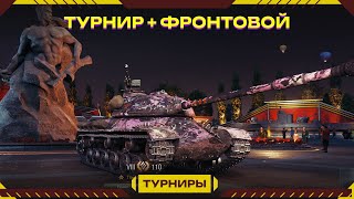 Игровой вызов + фронтовой дневник - РВУ ВСЁ, ЧТО МОЖНО РВАТЬ