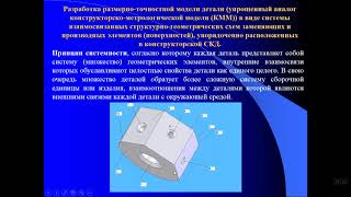 КИТ в МС. Проектирование операции контроля на КИМ. Этап 6 (ч.1).