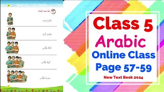 Class 5 Arabic Online Class | Unit 4 Page 57 -59 | New Text Book 2024