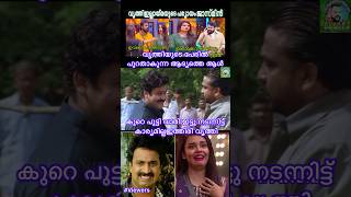 ഒരിത്തിരി വൃത്തി🤌 | Jasmin Bigg boss troll short video | short video