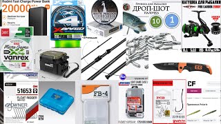 ВСЁ ТОЛЬКО НУЖНОЕ! ЭТО беру на РЫБАЛКУ! #дропшот #микроджиг #рыбалка #fishing