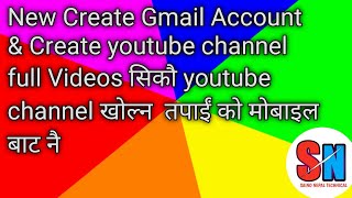 create gmail account & How to Create youtube channel सिकौ youtube channel खोल्न मोबाइल बाट