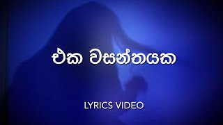 Eka Wasanthayaka || Lyrics Video || Kasun Kalhara