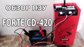 ПУСКОЗАРЯДНОЕ  УСТРОЙСТВО forte CD-420 ОБЗОР