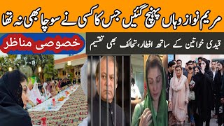 Maryam Nawaz in Jail | CM Punjab Maryam Nawaz visit Kot Lakhpat Jail | Breaking Story |