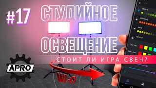 Студийный свет для видео своими руками. DIY studio light.