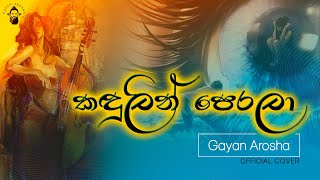 කඳුලින් පෙරලා(Kandulin Perala) Trailer | Gayan Arosha