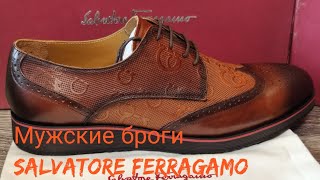 Мужские туфли броги Salvatore Ferragamo