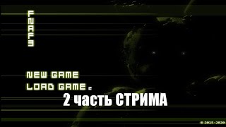 СТРИМ! ПРОХОЖДЕНИЕ игры Fnaf 3. 2 ночь