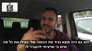 עם כל הקורונה המחורבנת הזאת, לבן שלי יש נזלת ! 🤧