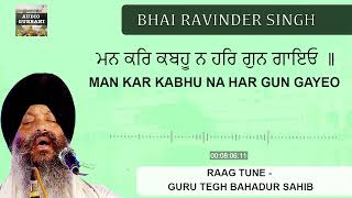 Man Kar Kabhu Na Har Gun Gayeo - Bhai Ravinder Singh Darbar Sahib