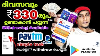 Best money earning app 2023| Super money earning app | Best money earning App Malayalam | #paytmcash