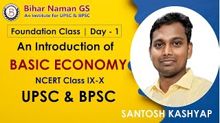 An Introduction of Basic Economy | NCERT Class IX-X | UPSC, BPSC & Oth. | Santosh Kashyap |