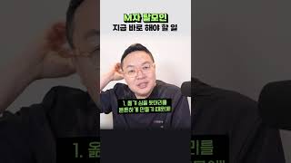 M자 탈모인 사람 오늘부터 '이것' 바로 시작