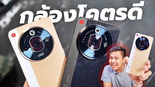 กล้องพี่โหดเกิ๊น! รีวิว nubia Focus Pro 5G มือถือกล้องเทพงบ 7000 (ถ่าย 4K ได้ด้วย!)