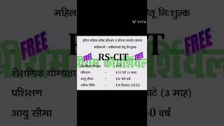 Free Computer Course by WCD and RKCL Rajasthan