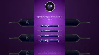 Gk Questions In Telugu || Telugu Quiz 360 || Interesting unknown facts || #shorts #interestingfacts