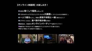 10/25　受賞作品B 予告編&解説2