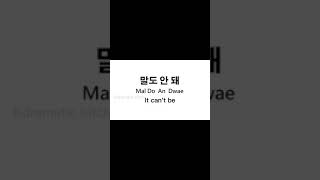 [DAY-9] 𝘓𝘦𝘢𝘳𝘯 𝘬𝘰𝘳𝘦𝘢𝘯 𝘧𝘳𝘰𝘮 𝘒𝘥𝘳𝘢𝘮𝘢 PENTHOUSE |#14dayschallenge #shorts #learnkorean #kdrama |Fighting✊