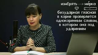 ОГЭ на 5. Чередующиеся гласные в корне. Капканы ОГЭ. Задание 5 ОГЭ и 9 ЕГЭ