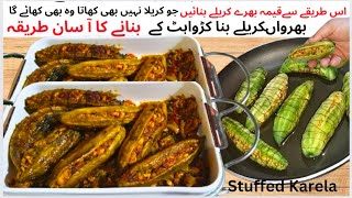 Kemma Bharay Karely With New Techniques | Stuffed Karela Recipe| Bharwan Karele Recipe|Sabzi Recipe