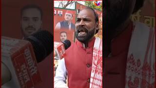 अखिलेश के समर्थक ने भाजपा को क्या कहाँ #shorts #samajwadiparty #news