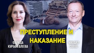 Кто ответит за «Охматдет»; пытки пленных; где будет сидеть Путин // Савва / Курбангалеева