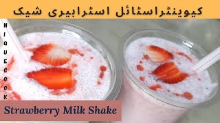 Keventer style strawberry milk shake|Yummy Strawberry Milkshake Recipe|Fresh Strawberry shake🍓